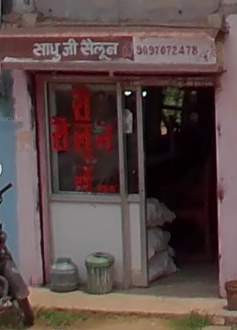 sadhu je saloon