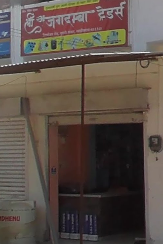 jagdamba traders