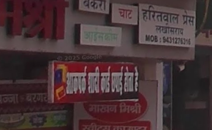 haritwal printing press