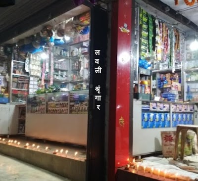 BAKEDTWXUEKC_Lovely_Shringar_Bishnupur_Begusarai_ChIJfQss2Rcb8jkR0S2m2drjwxk_7