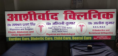 DENTBQTNBEVF_Aashirwad_Dental_Clinic_ChIJJ-9BCptD8jkR42TsKlRhJLo_4