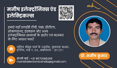ELECN4QVIEEB_Manish_Electronics_And_Electricals_ChIJRZsJCrsj8jkRvkzSnCd6ec0_9