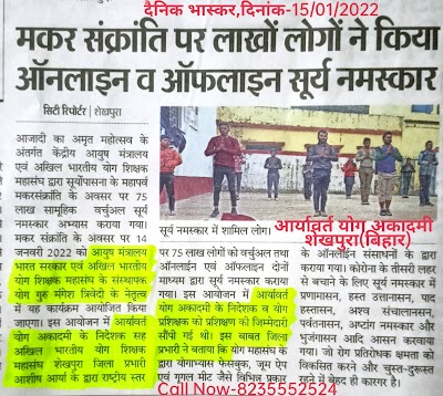 GYMXTRIFUKNN_ARYAVART_YOGA_ACADEMY_SHEIKHPURA_Bihar_ChIJ3QTGHJxB8jkR__SLhskNY5M_1