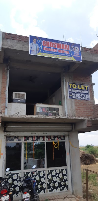 HOSPEHG2378R_Ghoswari_emergency_hospital_ChIJbS1uBkJt8jkR9xG_l_CmFbM_2
