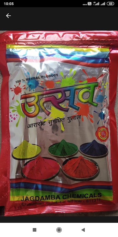 MANF2DOIDPLI_Jagdamba_chemicals_ChIJ2fbkQCoj8jkR3Plu6ah2seo_7