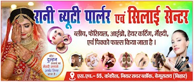 PARL2DCA24BU_Rani_Beauty_Parlour_ChIJRzZEEowF8jkRAn-wlD4B16U_3