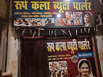 PARL47SUKRTL_Roop_kala_beauty_parlour_and_training_centre_ChIJmbtRfUMx8jkRwsfqr-YzC3c_6