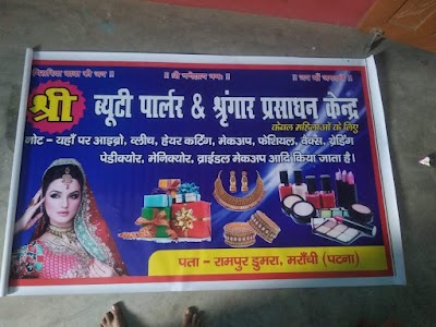 PARLF8C0I23C_Shree_beauty_parlour_ChIJ6xAlPwAX8jkRZgZdvpoulIU_1