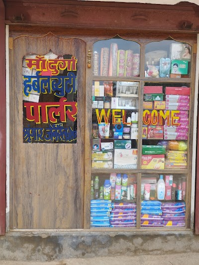 PARLFCDHMUYZ_Maa_Durga_Herbal_Beauty_Parlour_And_Shringar_ChIJv5IO-IIL8jkRWyraw1jzZVs_1