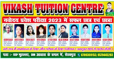 PHARZG82DBR0_Vikash_Tution_Centre_ChIJeS_uRY9D8jkRoGxJJX1h7Zk_9