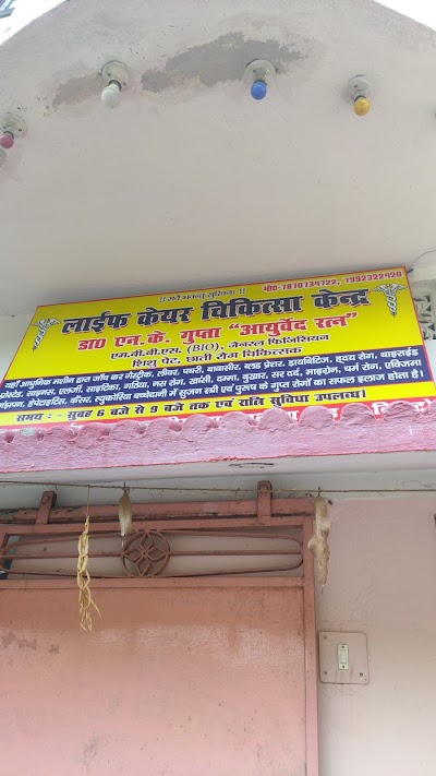 PHYSB0C0R977_Life_Care_Chikitsa_Kendr_ChIJq9PmE9Ui8jkRP4D9wXiQ2fw_1