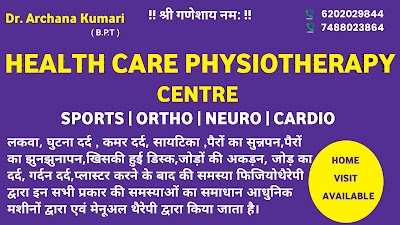 PHYSVVLXG71J_Health_Care_Physiotherapy_Centre_ChIJHbvEFQAr8jkRAL_1G0brHUQ_3
