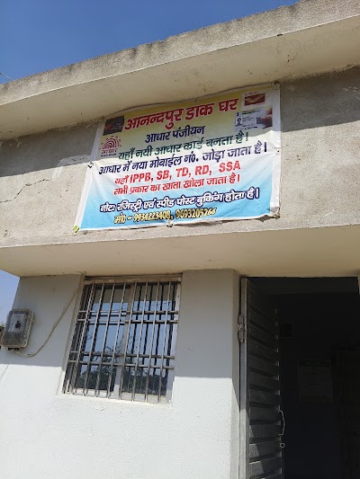 POSTQN2AYH74_Anandpur_Post_office_ChIJJSAoVgCF8TkRe3VQNaK4nDw_2