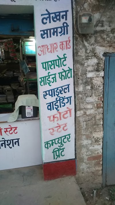 STAT1GTS5HRS_Adhunik_Stationary_ChIJPbNNslZB8jkRpU74so-BVRc_6