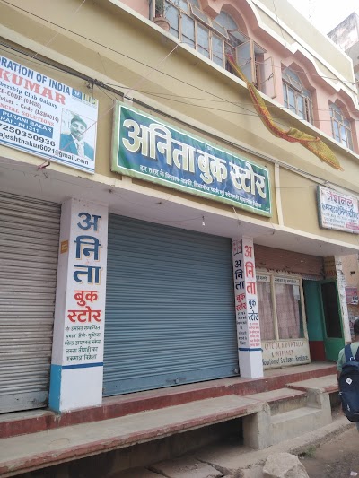 STAT20ORCWA4_Anita_Book_Store_ChIJwx7mAtM88jkRSlkSxv1kVcg_1