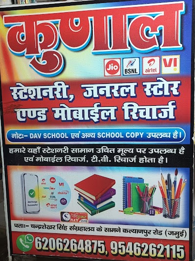 STATEJFMWURU_Kunal_stationary_ChIJfeondHQr8jkRV4XQKtHTilc_6