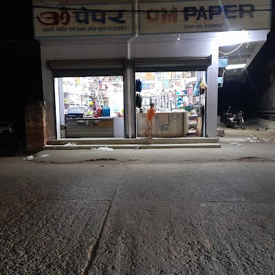 STATEZFSMQ4J_Om_Paper_ChIJU9g9IyYb8jkR8uXkPSBP0FU_5