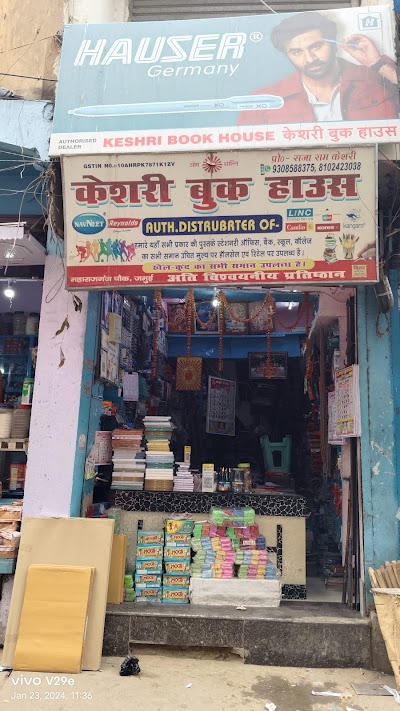 STATOEOXKVJU_Keshri_Book_House_ChIJKUied0gq8jkRuhQ5q5TMhCA_1