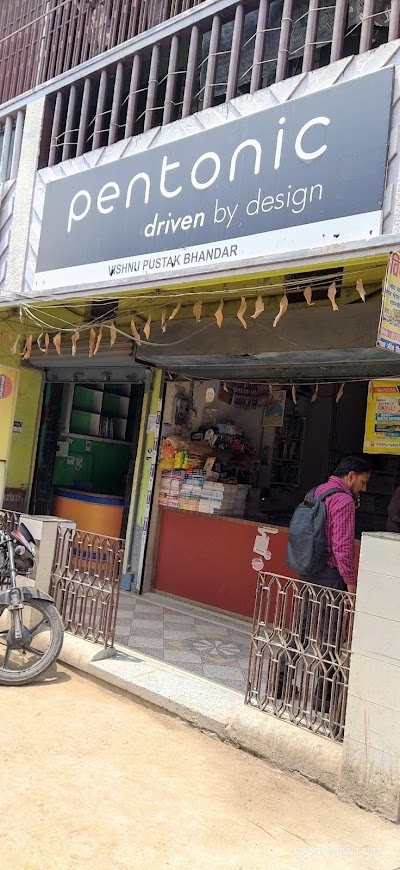 STATPIRGCIFV_Vishnu_Pustak_Bhandar_ChIJBzTzddIa8jkRacWYhnAt7zs_1