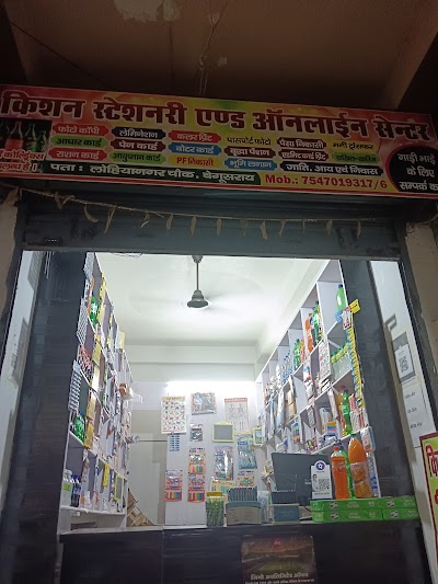 STATRH0ZH53N_Kishan_stationery_and_online_center_ChIJAWDLtywb8jkR1xAEGN0ZhxA_1