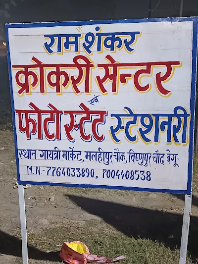 STATSA3KPURM_Ramshankar_crockery_and_stationery_center_ChIJQYvIO-oR8jkRtstW9e90WXU_5