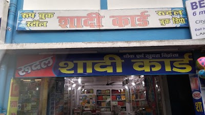 STATTGZK0MX3_Rudal_shadi_card_ChIJUUCdTdEa8jkRbMwADWaupW4_1