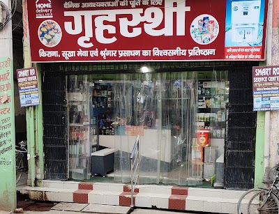 STATTXFXFRE5_Grihasthi_kirana_store_ChIJAVkGP0gq8jkRgR7tIRrKOPk_1