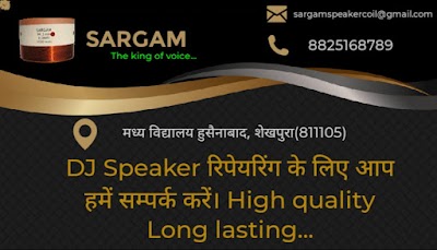 TAXCG3AVKJD9_Sargam_Speaker_Coil_Industry_ChIJn3izdZFB8jkRtYk631RBw8k_6