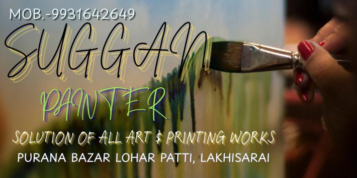 Suggan Painter