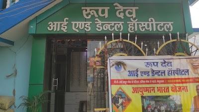 DENTU3G42UIA_Roop_Dev_Eye_And_Dental_Hospital_ChIJxRVdiCgb8jkRqozalUQUIpU_9