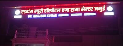 HOSP0XCG6H7P_Advance_neuro_hospital_and_trauma_centre_ChIJz9DiDQAr8jkRuniCFuBCi0M_3