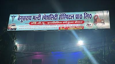 HOSP5SYP3FLI_Begusarai_Multispeciality_Hospital_PVT_LTD_ChIJj6CM2-ob8jkRMo0kBzoPvv0_5