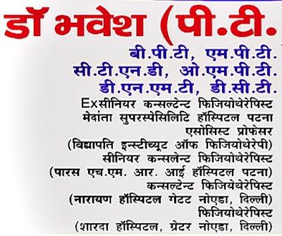 PHYSGF1RJ1FD_Kamal_Narayan_Physiotherapy_and_Rehabilitation_Center_ChIJV3RqhkQb8jkR-y5N_lvIzxc_10