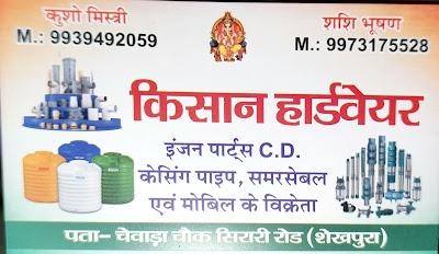 PLUMMVMY2025_Kishan_Hardware_ChIJ09vgKy458jkRWwChrY52wCE_3