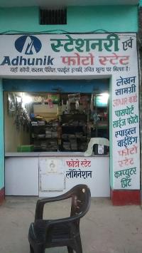 STAT1GTS5HRS_Adhunik_Stationary_ChIJPbNNslZB8jkRpU74so-BVRc_1