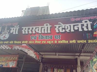 STAT5U0WWQ4L_Maa_Sarswati_Stationery_And_Book_House_Starlink_cyber_cafe_ChIJsfdMO7oc8jkR1cMYdlj-NBg_3