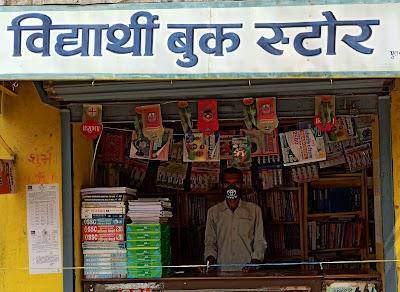 STAT7RD5TWRN_Vidyarthi_Book_Depo_ChIJxXcUGSsj8jkR_isVQQ-zecI_2