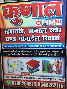 STATEJFMWURU_Kunal_stationary_ChIJfeondHQr8jkRV4XQKtHTilc_6